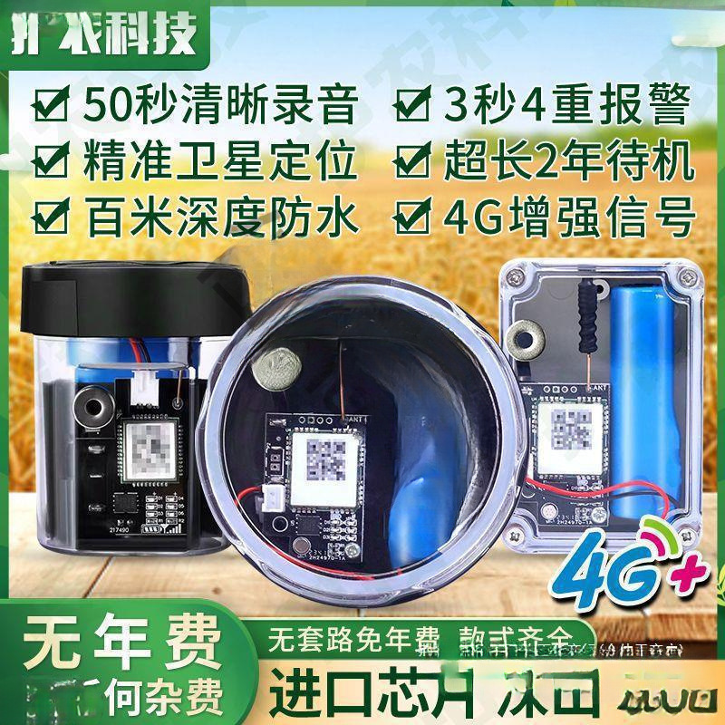 新しいスマートクラウドアラームリモート屋外屋外防水深山携帯電話通知果樹園蜂の巣盗難防止|undefined