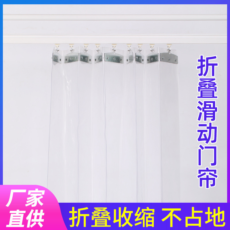 Pvc Foldableing Door Curtain Sliding Door Air Conditioning Curtain Push-Pull Curtain Plastic Soft Door Curtain Winter Commercial Sliding Soft Curtain