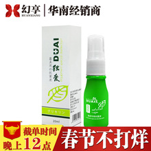 l独爱20ml消毒液 器具专用消毒抗菌清洁护理液 情趣用品批发代发