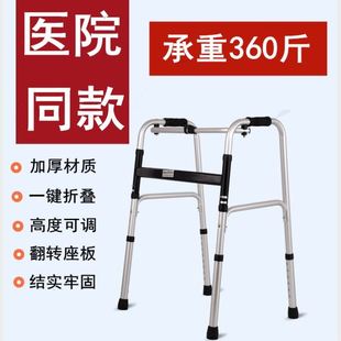 Postoperative Walking Aid Leg Support Inconvenient Exercise Walking Rack Anti-fall Patient Walking Rack Disabled
