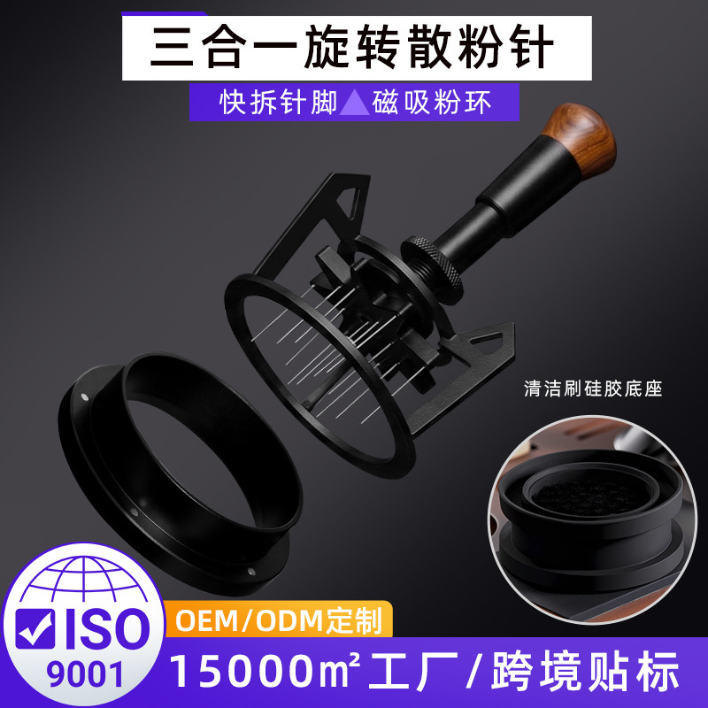 Cross-border Italian-style coffee distribution tool with rotating pin, stainless steel powder loosening needle, and hollow rotating powder distribution needle Cross-border Italian-style coffee distribution tool with rotating pin, stainless steel powder loosening needle, and hollow rotating powder distribution needle