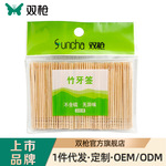 双枪一次性牙签独立装商用家用牙签200支袋装竹签一次性竹牙签
