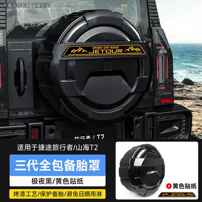 and Accessories, Spare wheel cover - travelershanhai-t2-third-generation-all-inclusive-spare-tire-cover-yellow-sticker-extreme-night-black