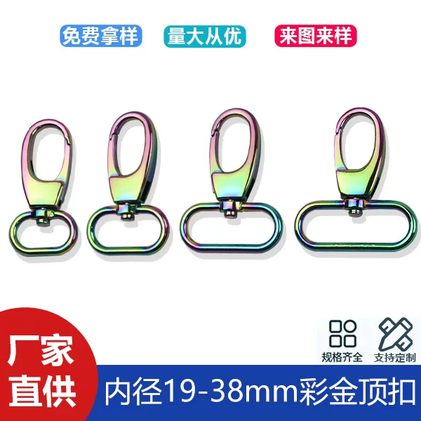 Inner diameter 19-38mm colorful gold top buckle bag shoulder strap chain link buckle luggage accessories hook key chain