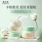 雅琪诺橘子沁润妆前贴贴霜 妆前乳隔离打底膏保湿滋润持妆提亮肤