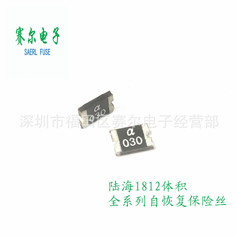 台湾陆海1812-0.5A/33V自恢复保险丝贴片MSMD050现货PTC4.5*3.2mm