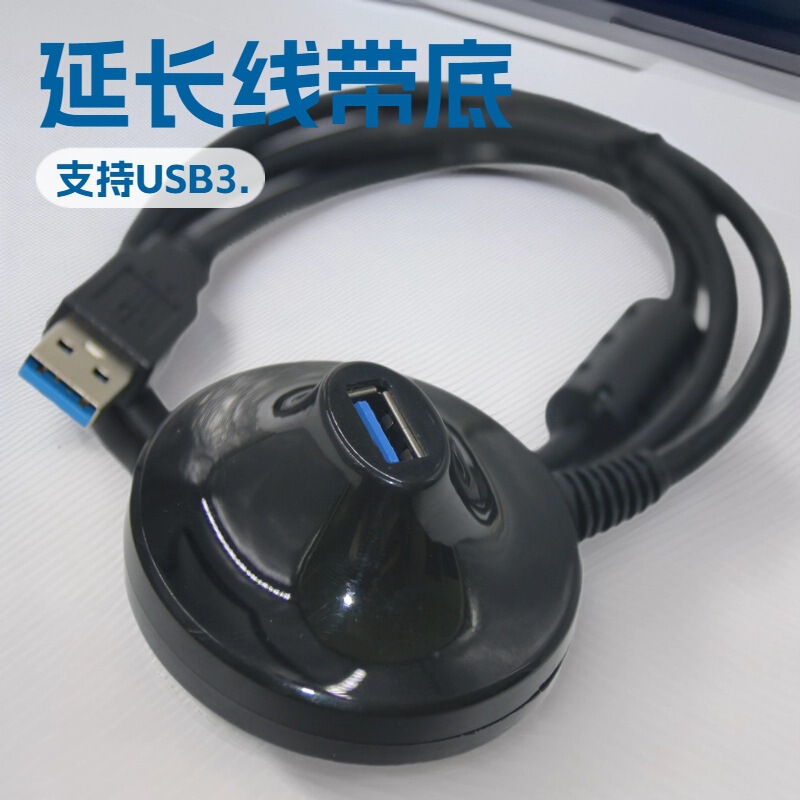 usb3.0 extension cable with base USB3.0 base extension cable wireless network card wifi signal amplification extension cable usb3.0 extension cable with base USB3.0 base extension cable wireless network card wifi signal amplification extension cable