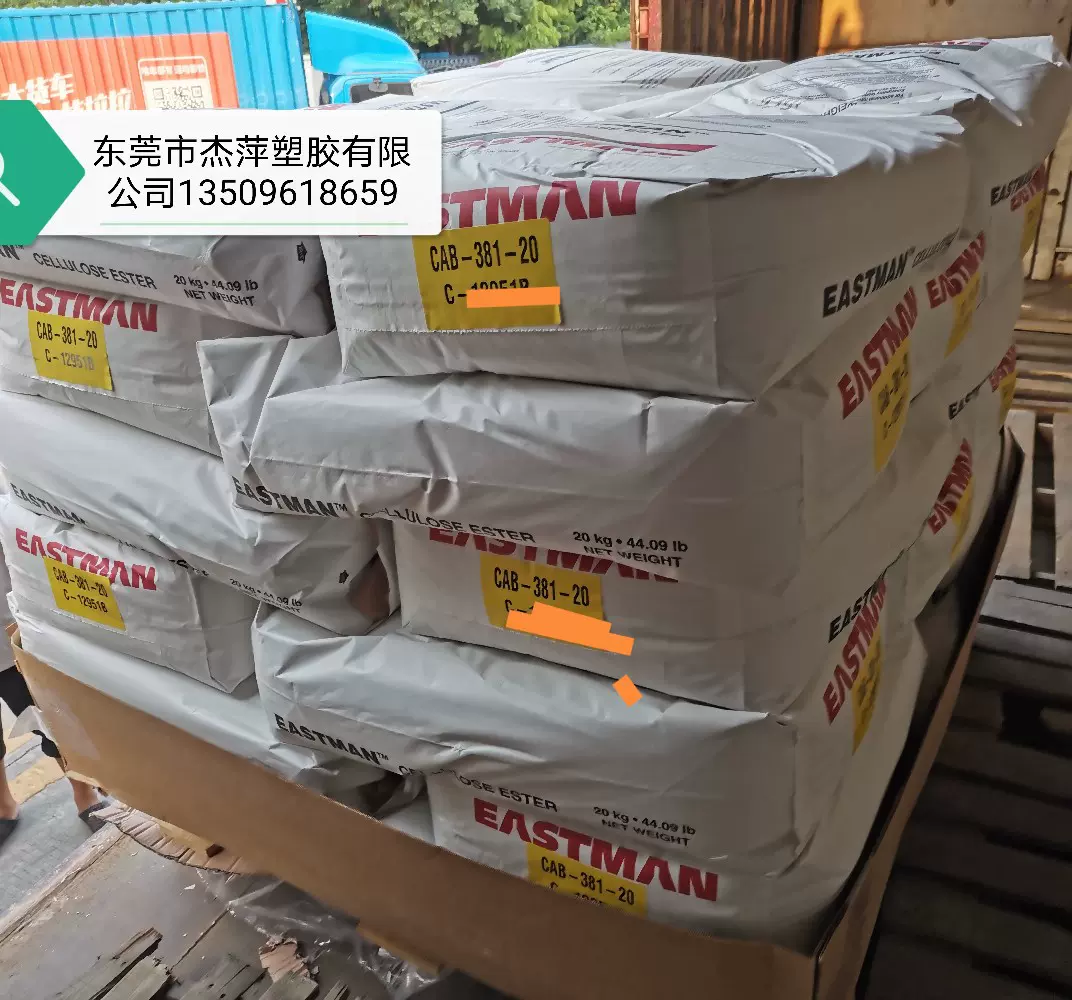 高粘度银排醋酸丁酸纤维素CAB-381-20注塑级原装基料光学级塑料