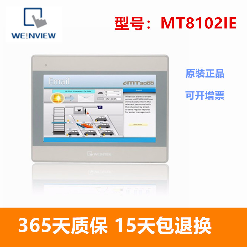 全新威纶通MT8102IE,价格来电更优惠