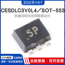 CESDLC3V0L4絲印5P封裝SOT-553電子元器件二極管一站式BOM表配單