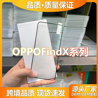 OPPOFindX9SPro康宁钢化膜X9Pro/X8Ultra高清护眼X8S+防窥手机膜