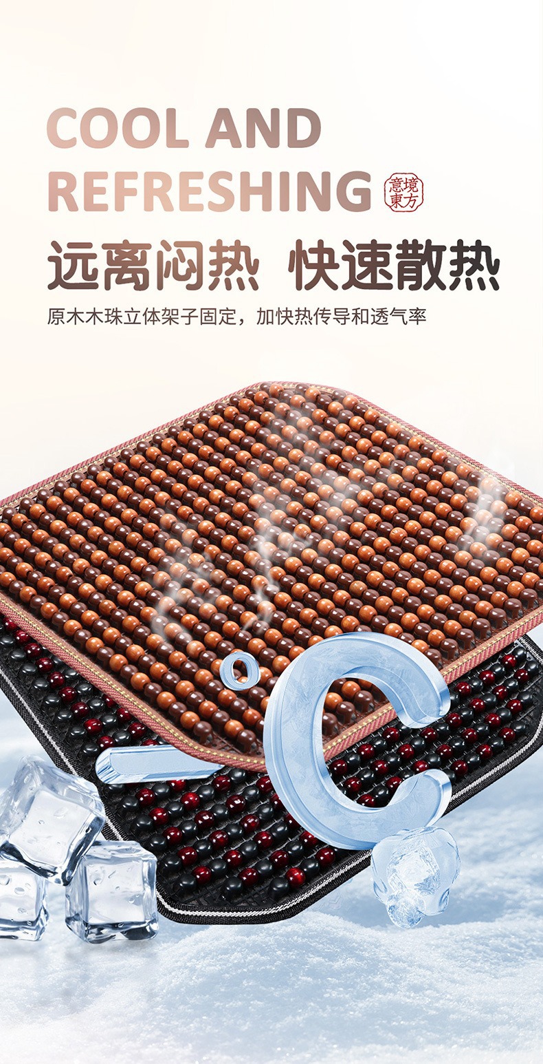 Car Seat Cushion with Wooden Beads, Summer Seat Ventilation and Breathable Cooling Pad, 2026 New Model Truck Seat Cushion Mat