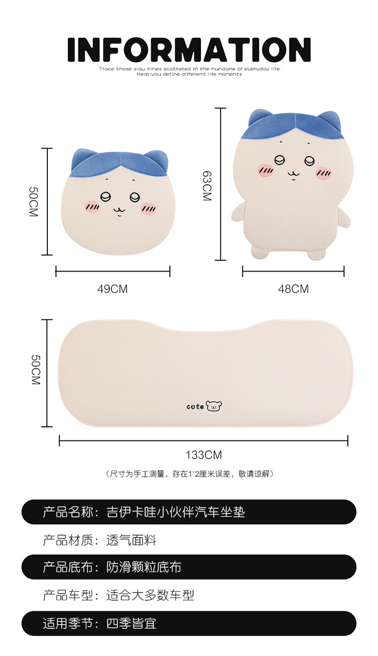 Car seat cushion made of linen, Usagi, Chiikawa, Hachiware, suitable for all seasons, cute cartoon design for girls