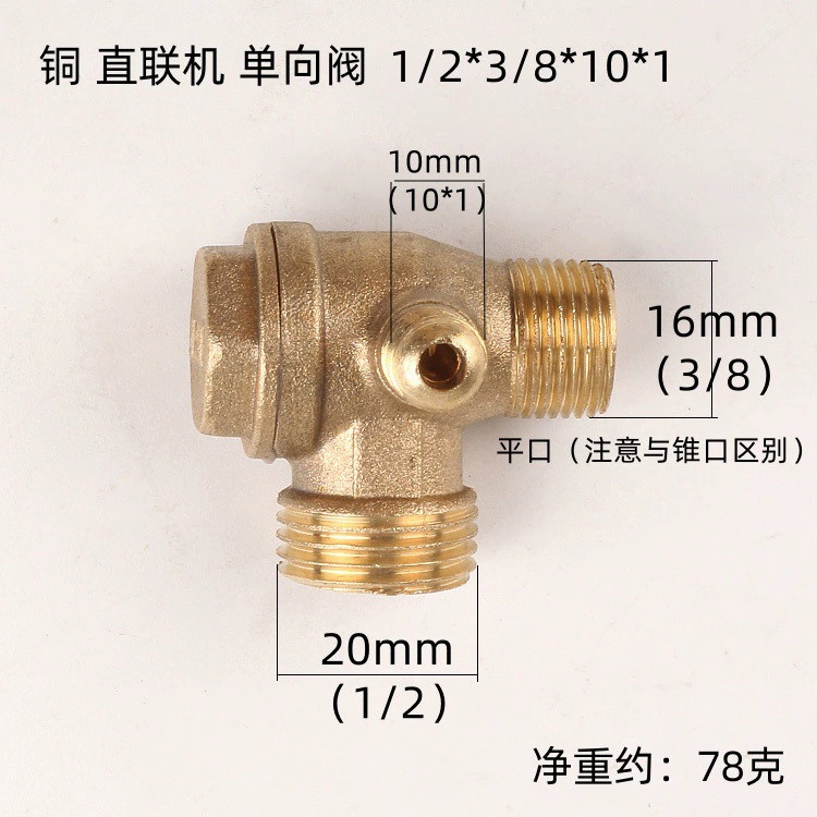 Прямые воздушные компрессоры воздушный насос с медным обратным запорным клапаном 1/2*3/8*10*1 обратный клапан для трансграничного выхода