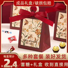 结婚喜糖成品礼盒订婚含糖新款森系花卉轻奢手提糖果批发奶糖