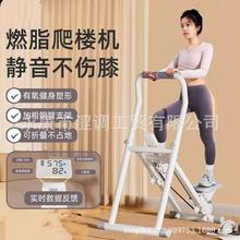 多功能踏步机室内有氧运动攀爬家用健身器爬坡锻炼登山爬楼机