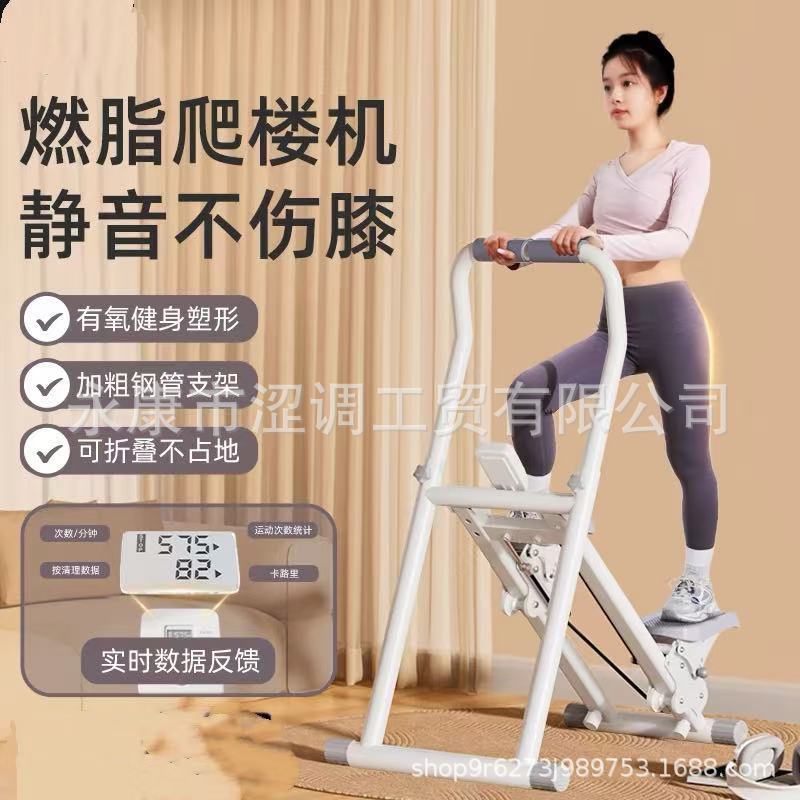 Multifunctional Home-Use Stepper, Indoor Aerobic Exercise Climbing Fitness Equipment, Climbing Exercise Machine, Stair Climbing Machine
