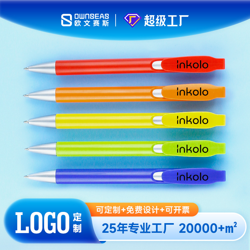 迷 创意礼品广告笔刻字圆珠笔logo笔 1.0mm黑色按动简约二维码笔