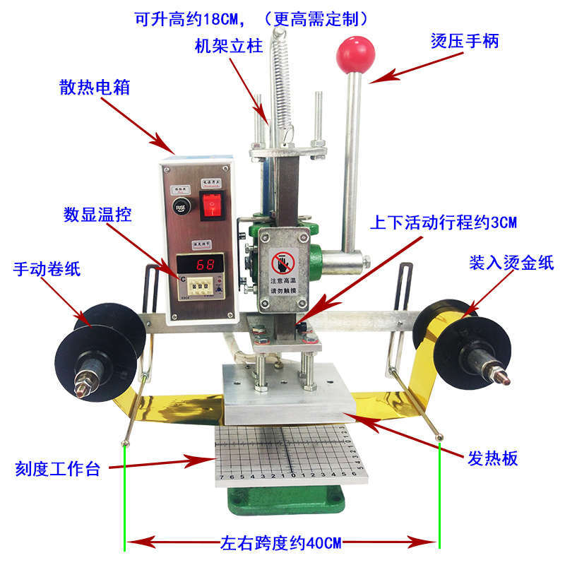 多功能烫金机手动热压机机皮革打斩机泡袋LOGO烙印机配件