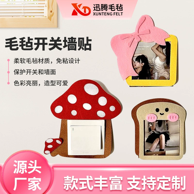 Креативный дом не повреждает стену, не липкий войлочный переключение наклейки производителей оптовые цветные креативные узоры войлочные переключение наклейки