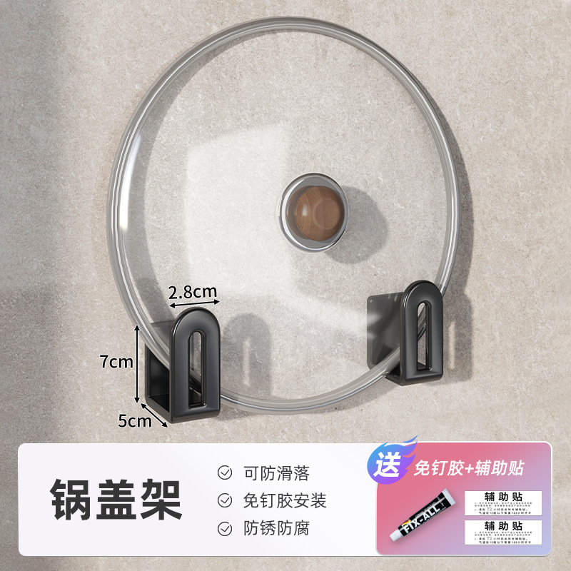 Soporte para tapas de ollas sin necesidad de taladrar, estante de almacenamiento para cocina, soporte para tablas de cortar montado en la pared, almacenamiento multifuncional en la pared