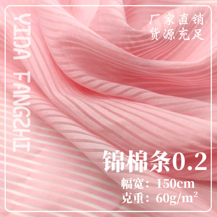 歐根紗錦棉條0.2 暗條漢服孺服中國風 時裝滌綸連衣裙裝面料