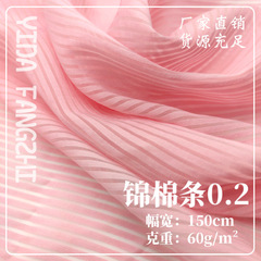 歐根紗錦棉條0.2 暗條漢服孺服中國風 時裝滌綸連衣裙裝面料