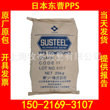 GS-40 �ձ��|��PPS ���w����PPS �͸ߜ�PPS���� PPS+GF40 SUSTEEL