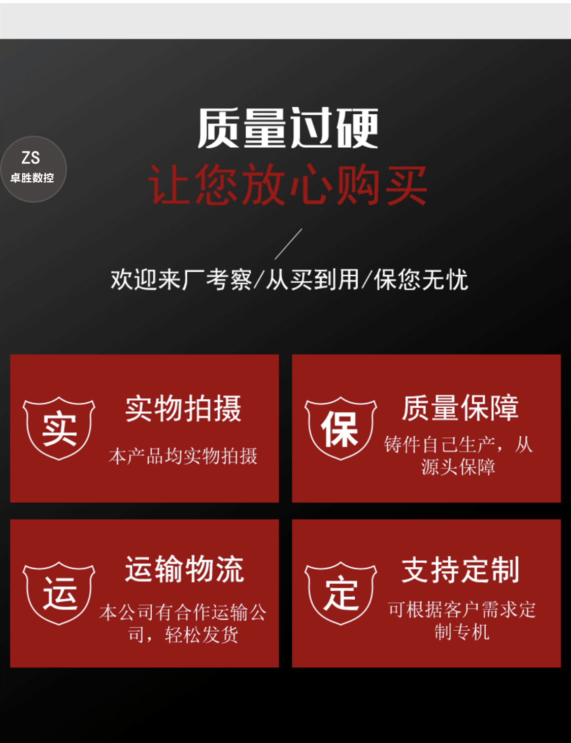 斜机详情3