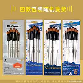 跨境尼龙毛画笔水粉笔丙烯画笔6支套装儿童diy绘画油画笔刷批发