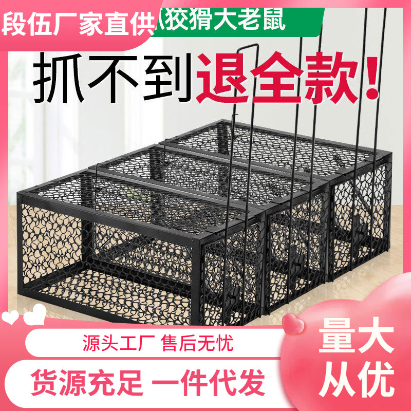 老鼠笼子抓捕鼠神器家用全自动灭鼠室内超强力老鼠夹粘鼠板一窝端