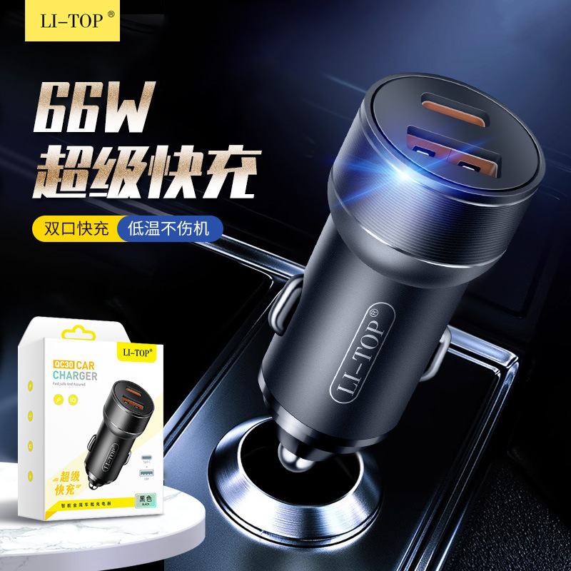 66W Aluminum Alloy Pd Dual USB Port Car Charging Head Car Charging Head 2A Mobile Phone Charger Fast Charging