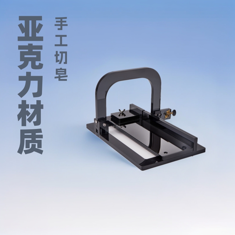 Acrylic Soap Cutter Handmade Cold Process Soap Cutter Wire Knife Soap Cutting Tool Soap Pusher Extended Version DIY