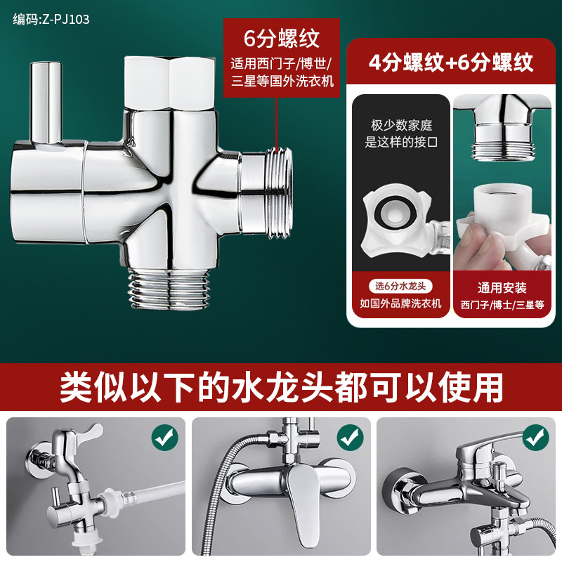 Universal Faucet Adapter Splitter for Bathroom Shower Faucet, Washing Machine Universal