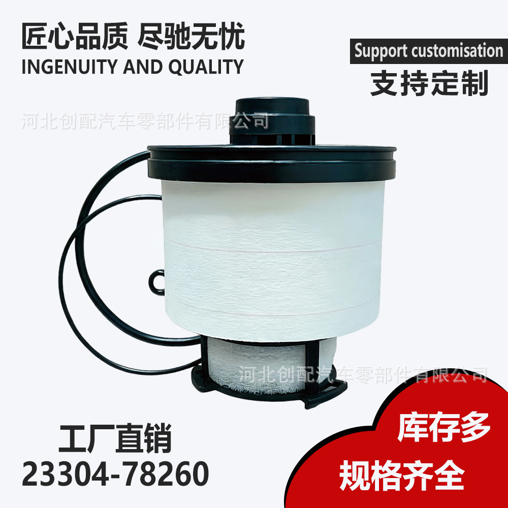 23304‑78260 Diesel Fuel Filter Element Compatible with Hino HINO and Toyota DYNA Fuel Filters