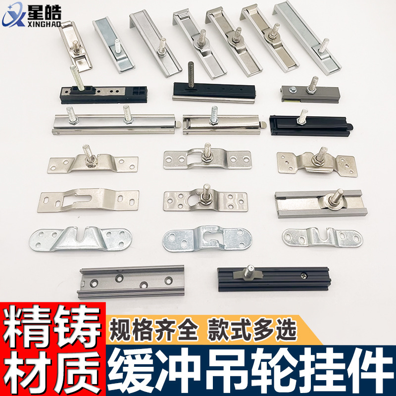厚みのある木製ドア、ステンレス鋼シート、引き戸、引き戸滑車、吊り下げシート、連結ドア吊り輪、サイドインサート、吊り下げボックスアクセサリー|undefined
