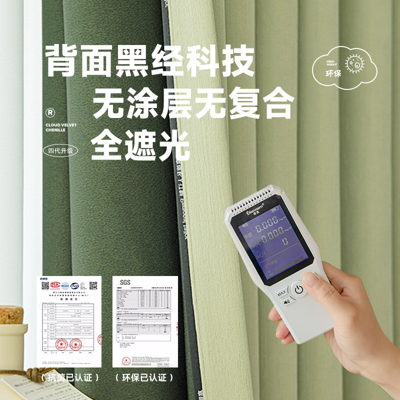 Shadow Master Shenier cortinas de sombra de aislamiento térmico sala de estar balcón Keqiao sin agujeros cortinas de alquiler de productos terminados