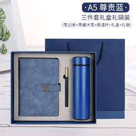 商务礼品套装笔保温杯笔记本礼盒套装印刷logo年会纪念三件套现货
