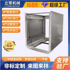 广州精密不锈钢钣金加工激光切割焊接打磨定制机械设备外壳钣金件