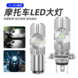 Cross-border 12V high-brightness motorcycle LED headlights, 2-bulb, 3-prong, single-prong, for electric vehicles, H4 BA20D headlight/spotlight