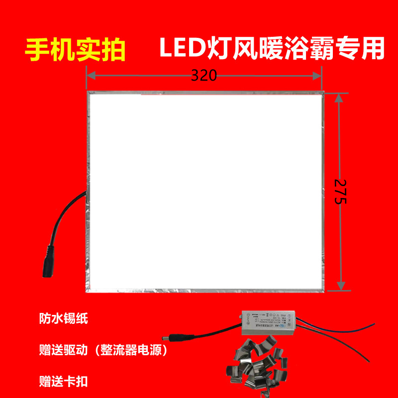 275*320(정류기 포함) 18와트