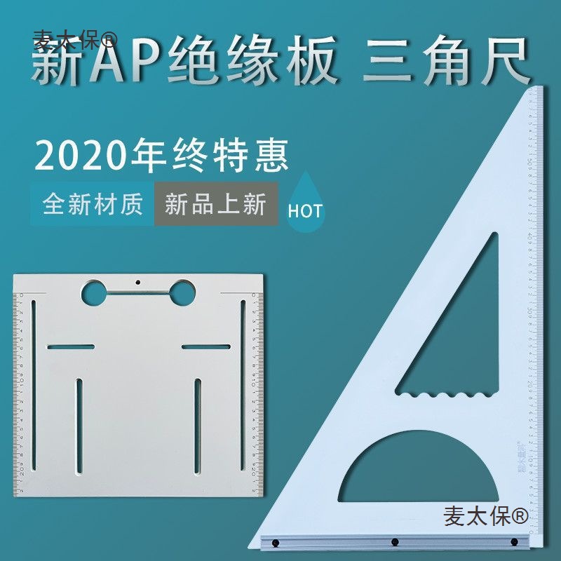 木工三角尺6毫米厚90度高精度角尺4寸通用电机免打孔底板装麦太保