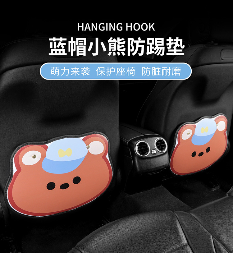 Blue Hat Bear Cartoon Car Anti-kick Pad Universal Rear Seat Back Anti-dirty Protective Pad Car Rear Seat Protective Pad