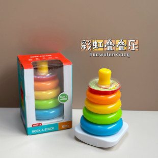 Infant Rainbow Circle Educational Early Childhood Toys 0-3 Years Old Baby Toys Ring Stacking Tumbler Toys