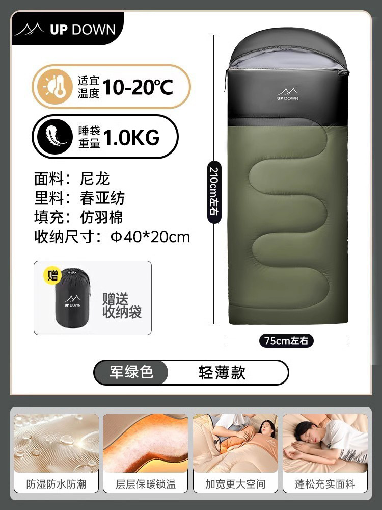 Updown寝袋大人冬厚手防寒アウトドアキャンプ四季通用型車用シングルオフィス布団