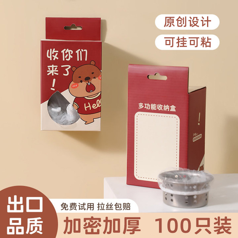 土拨鼠水槽过滤网100只盒装一次性水池漏网过滤网垃圾网袋现货