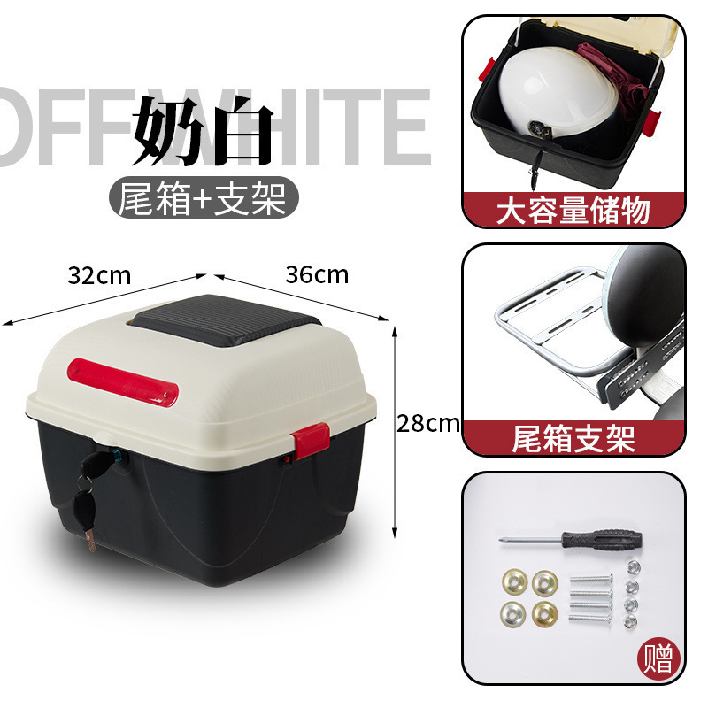 电动车后备箱通用适用雅迪爱玛台铃绿源储物电瓶自行车后靠背尾箱|undefined