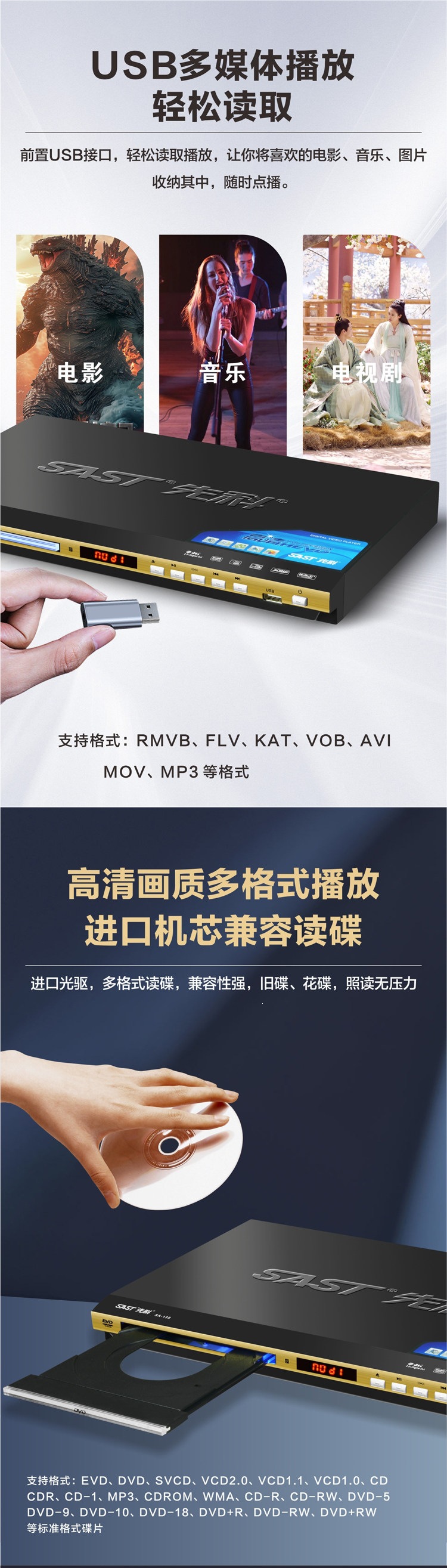 SAST/139 New Model DVD Player High-Definition EVD Disc Player Bluetooth CD Player with USB Drive