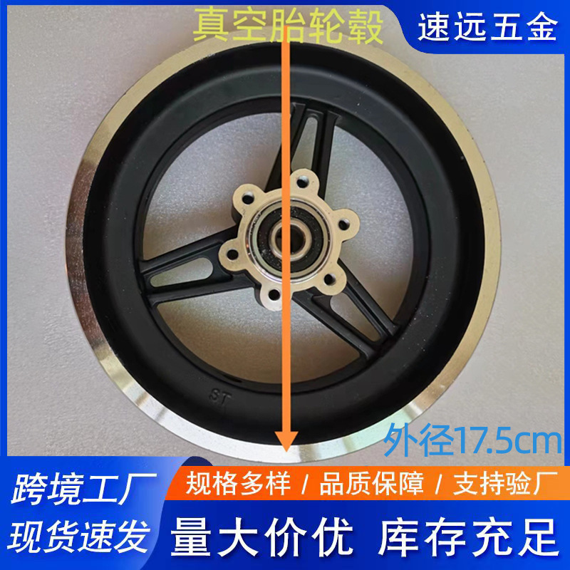 10*2.70-6.5 vacuum tire front wheel hub Hilop accessories 6.5 inch front wheel steel ring M4 ten inch scooter