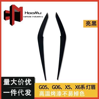 Suitable for BMW X5/X6 Series G05/G06 Lamp eyebrow